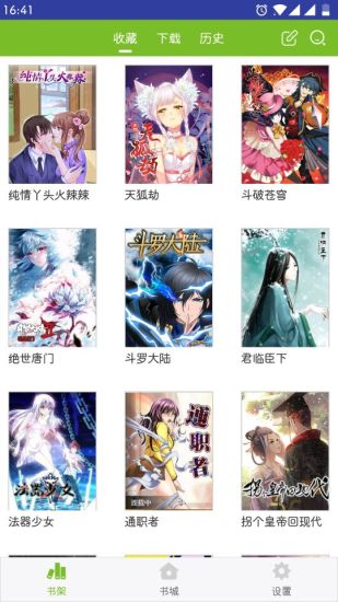 扑飞漫画app2021