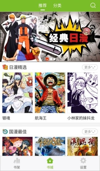 扑飞漫画app2021
