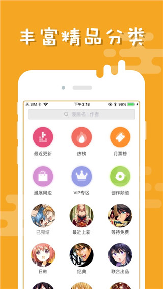 布卡漫画手机版