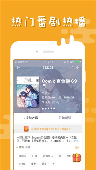 布卡漫画手机版