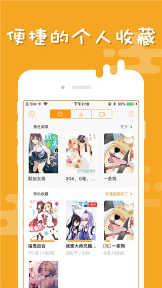 布卡漫画手机版