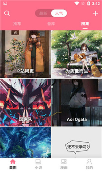 樱花动漫app官网手机版