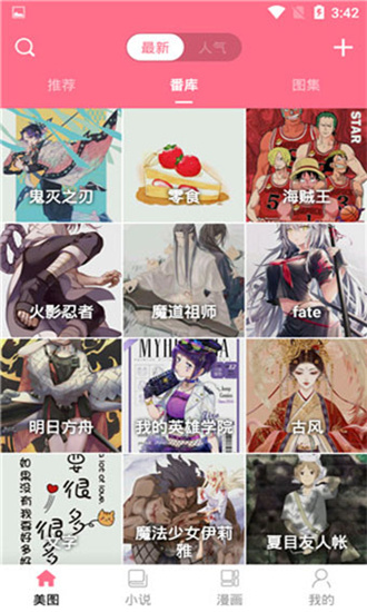 樱花动漫app官网手机版