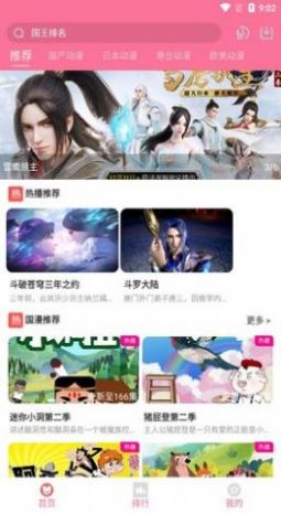 次元动漫城官方app