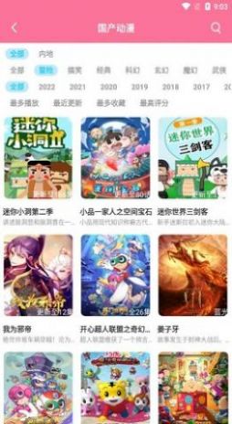 次元动漫城官方app