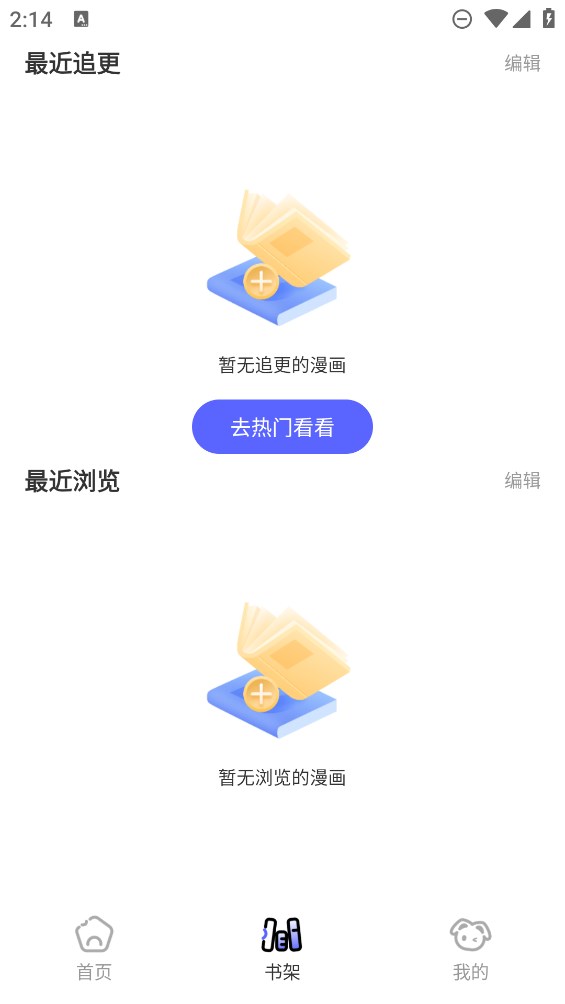 漫漫漫画官网漫画