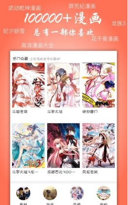 湾岸漫画