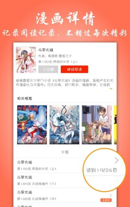 湾岸漫画