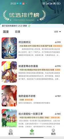 小白动漫
