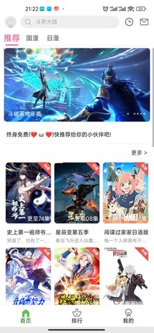 小白动漫