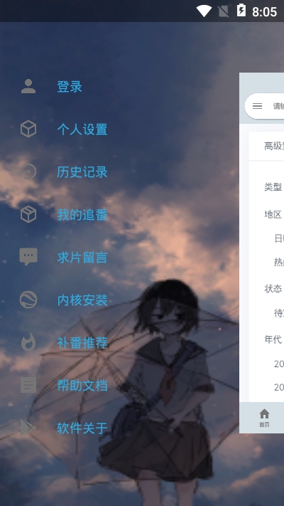 咚咚动漫app