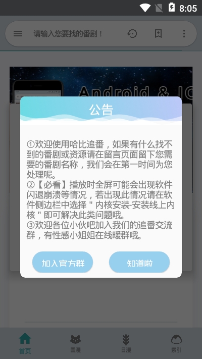 咚咚动漫app
