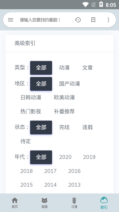 咚咚动漫app