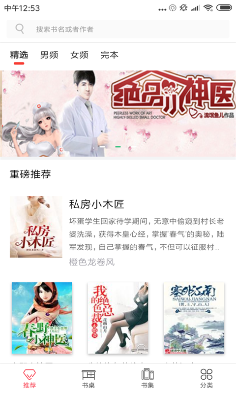 绵羊漫画app最新版官方