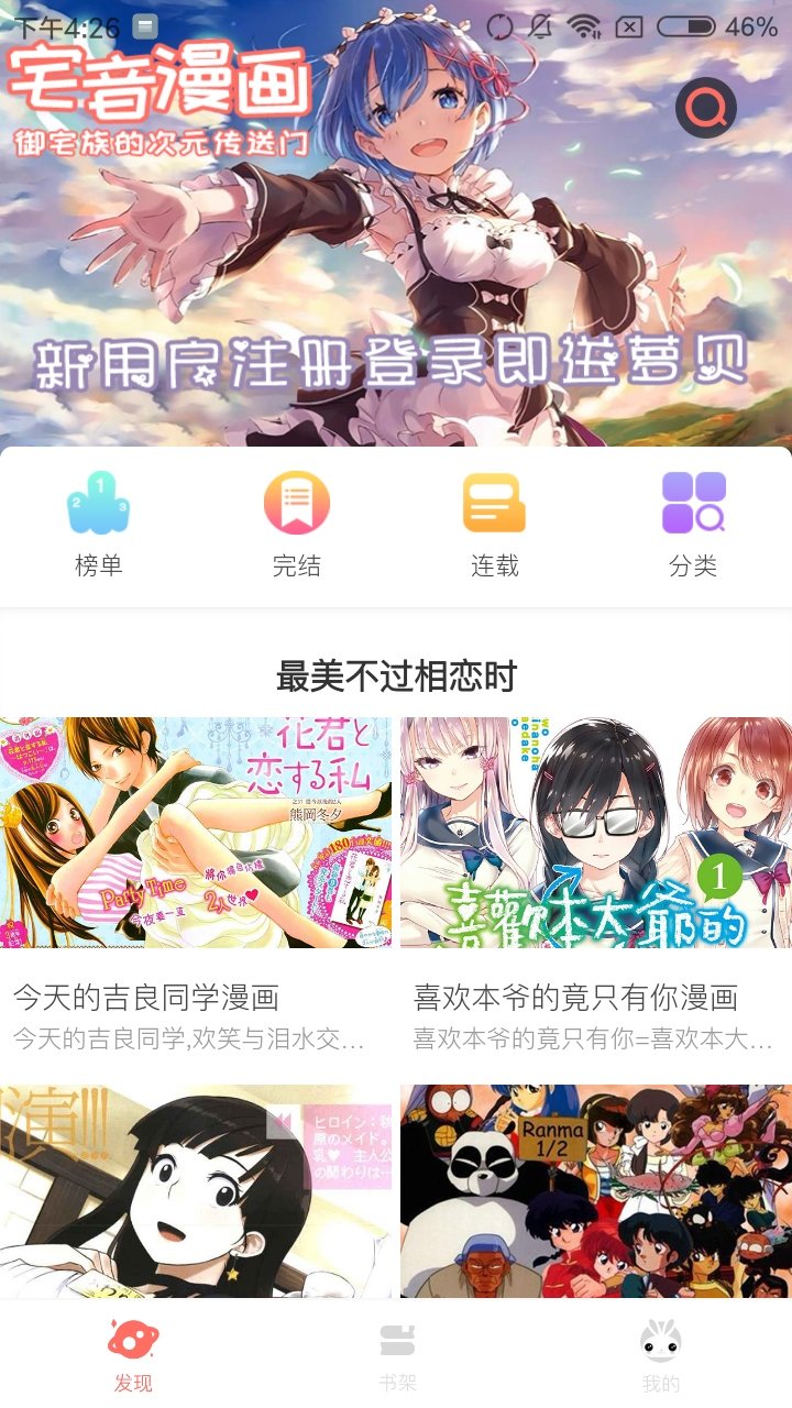 哔咔哔咔漫画最新版官方