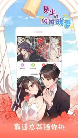 哔咔哔咔漫画最新版官方