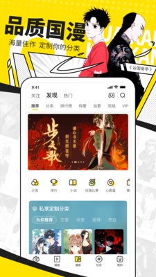 快看漫画在线漫画免费观看