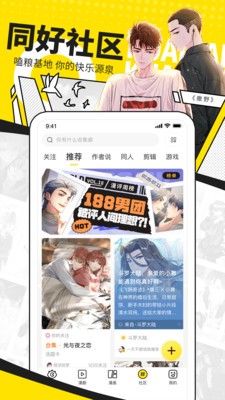 快看漫画在线漫画免费观看