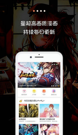 次元漫画登录页面在线看免费