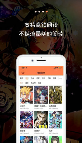 次元漫画登录页面在线看免费