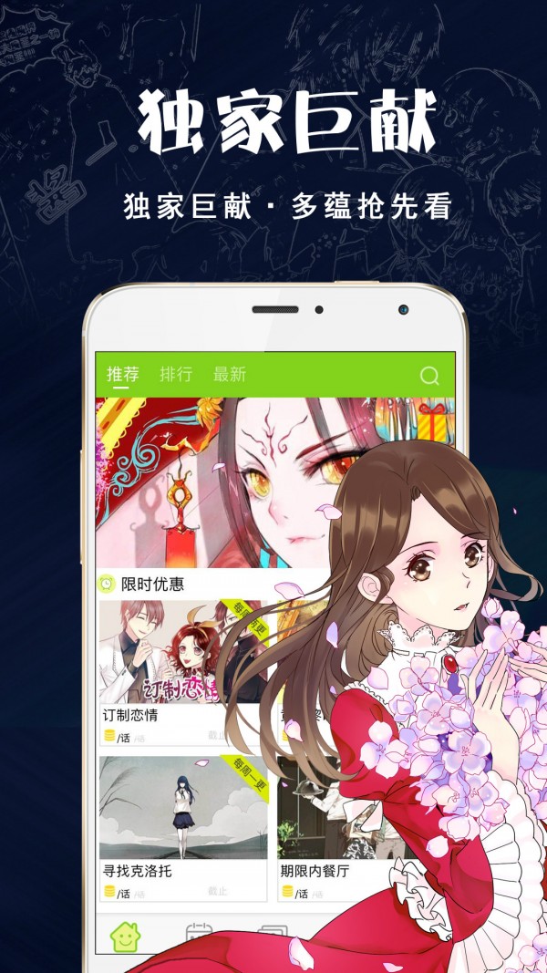 异次元漫画app官网版