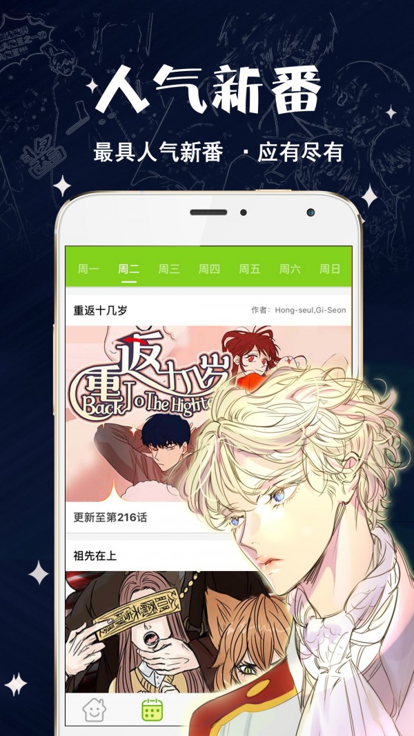 异次元漫画app官网版