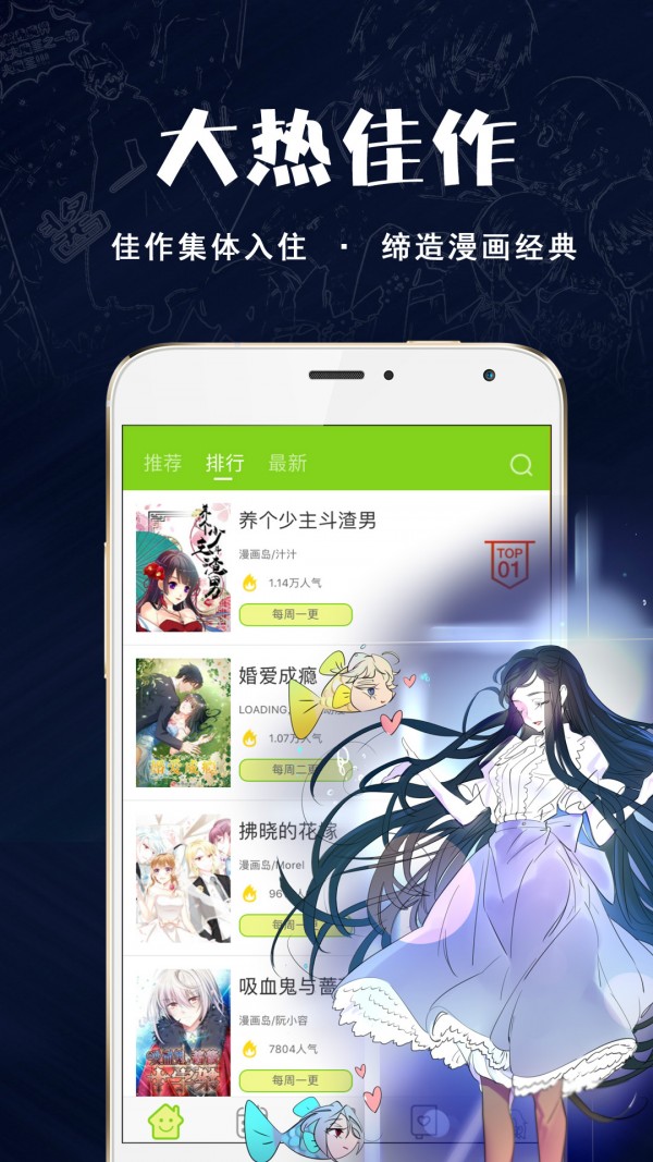 异次元漫画app官网版
