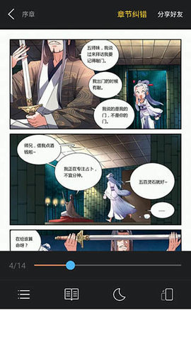 六漫画官网安装