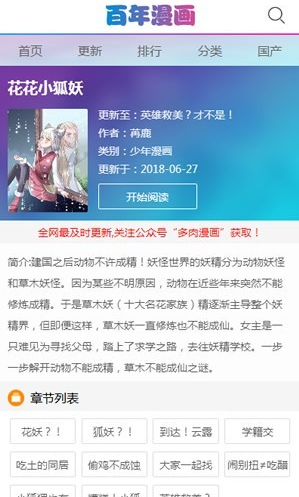 三六漫画安卓官网安装