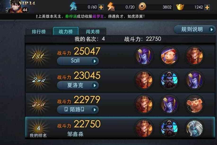 乱斗西游的装备要怎么进阶 乱斗西游的装备要怎么进阶