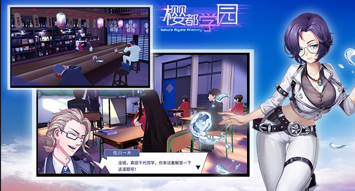 《樱都学园》评测：绝美日式RPG手游 多条故事线带你了解学园