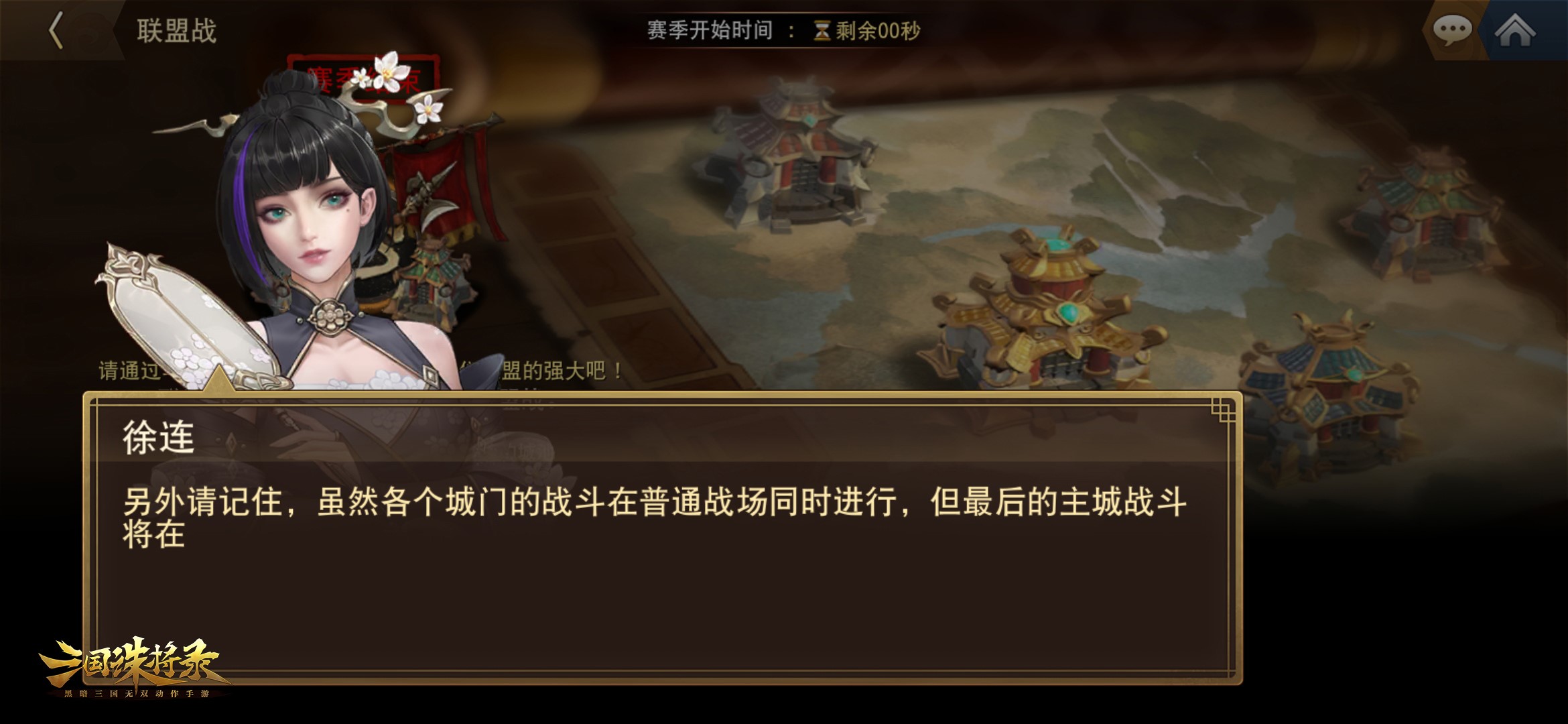 破阵！《三国诛将录》计费测试定档 5月18日等你再战黑暗三国