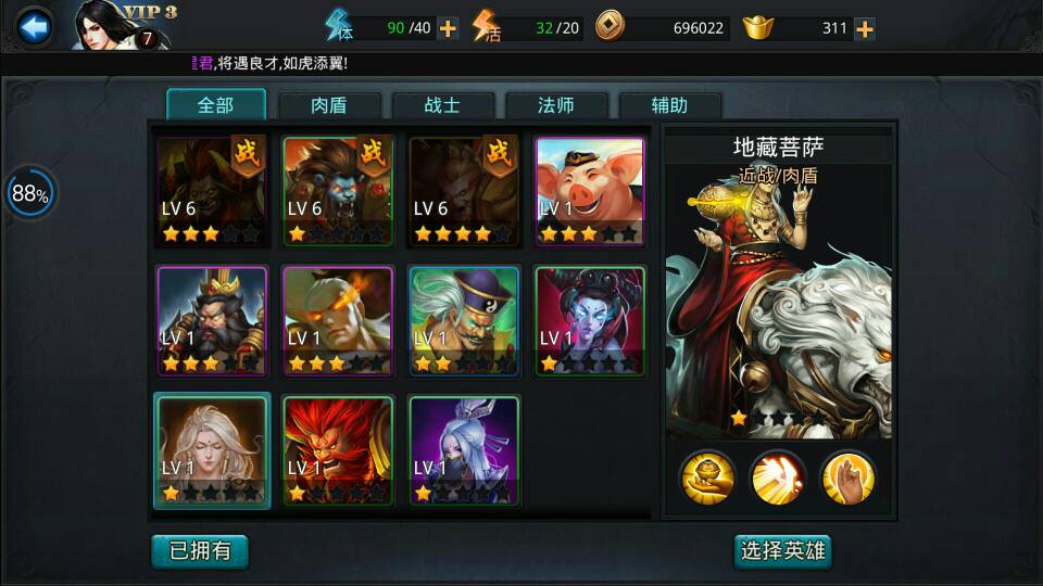 乱斗西游2黑白无常阵容怎么玩