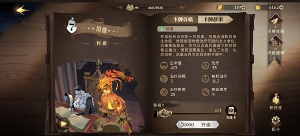 哈利波特动物园卡牌 纽特卡组怎么搭配