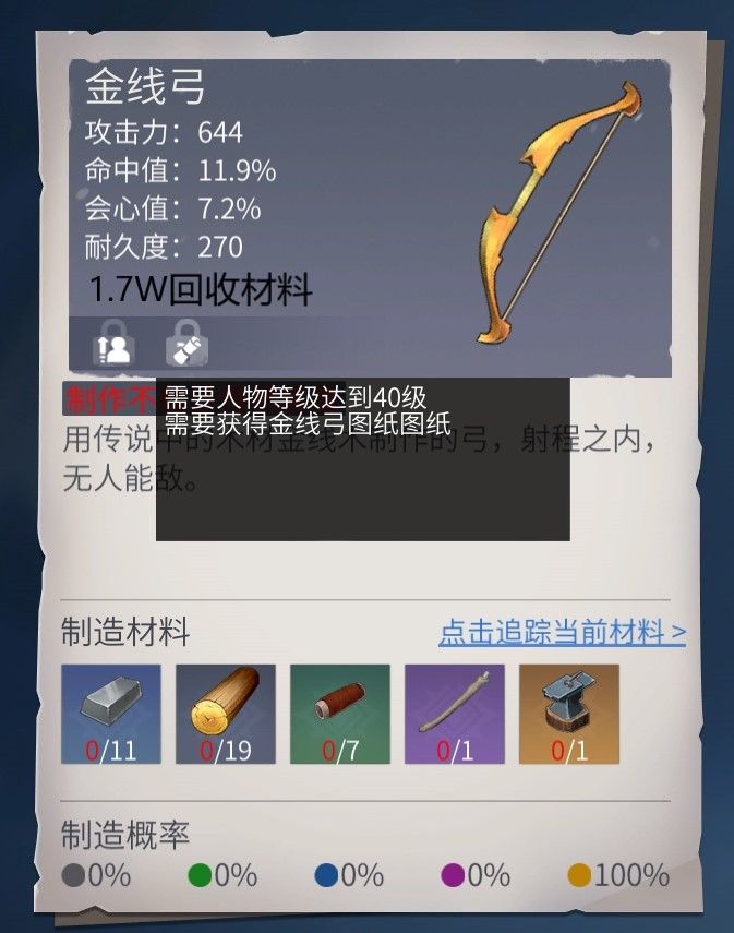 冰原守卫者50级用什么弓 各个阶段的武器推荐