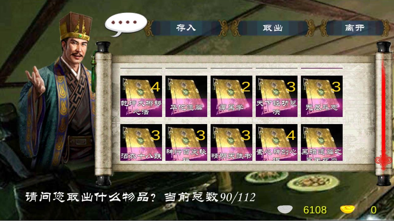 金庸群侠传x无门无派攻略 剧情任务汇总
