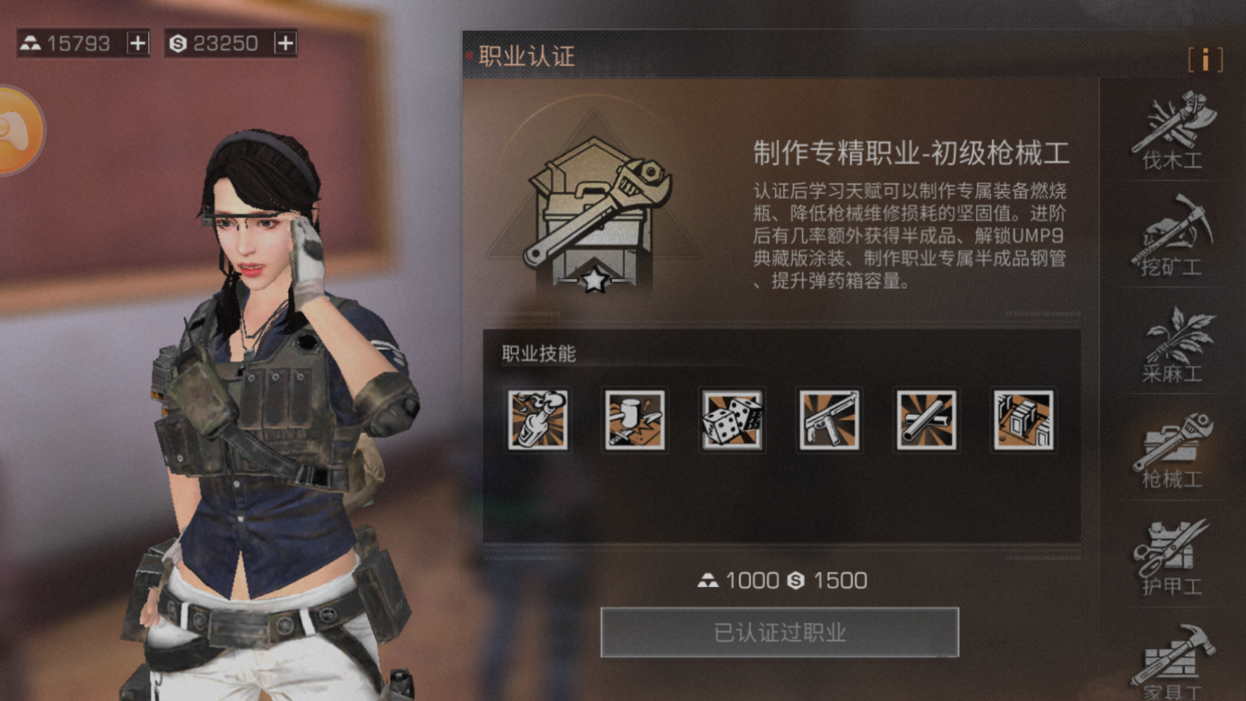 明日之后最推荐的职业 新手选什么职业开局好