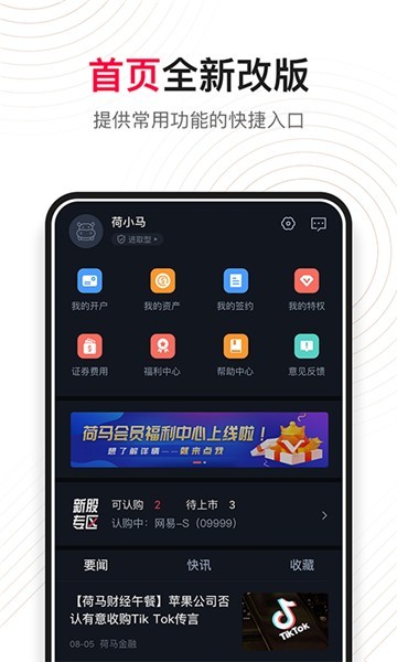 51漫画app安装百度