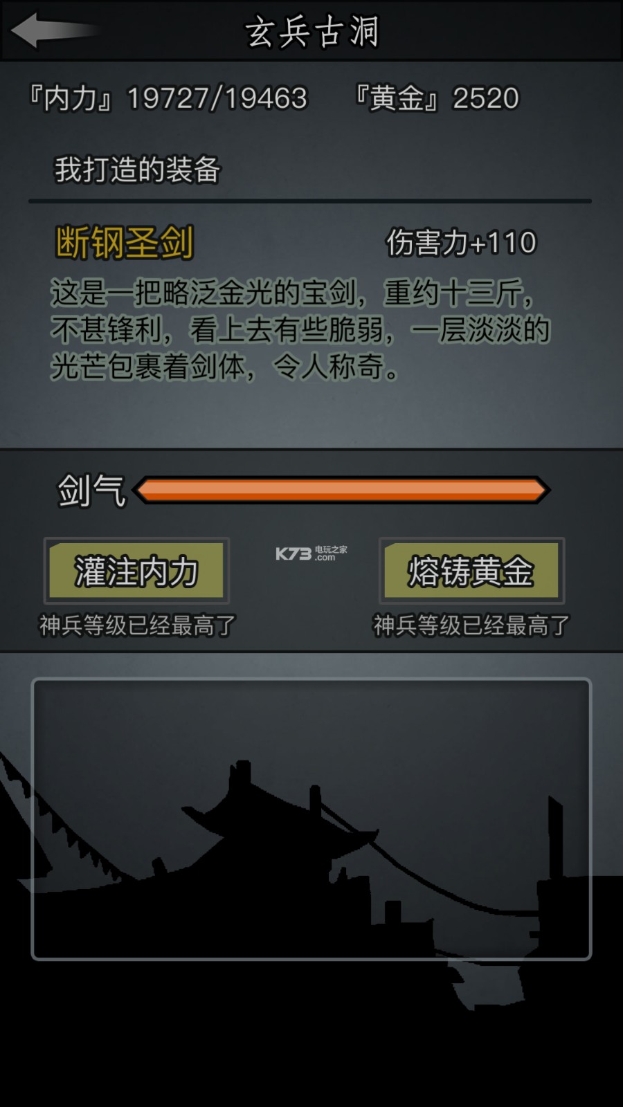 放置江湖武当几转进