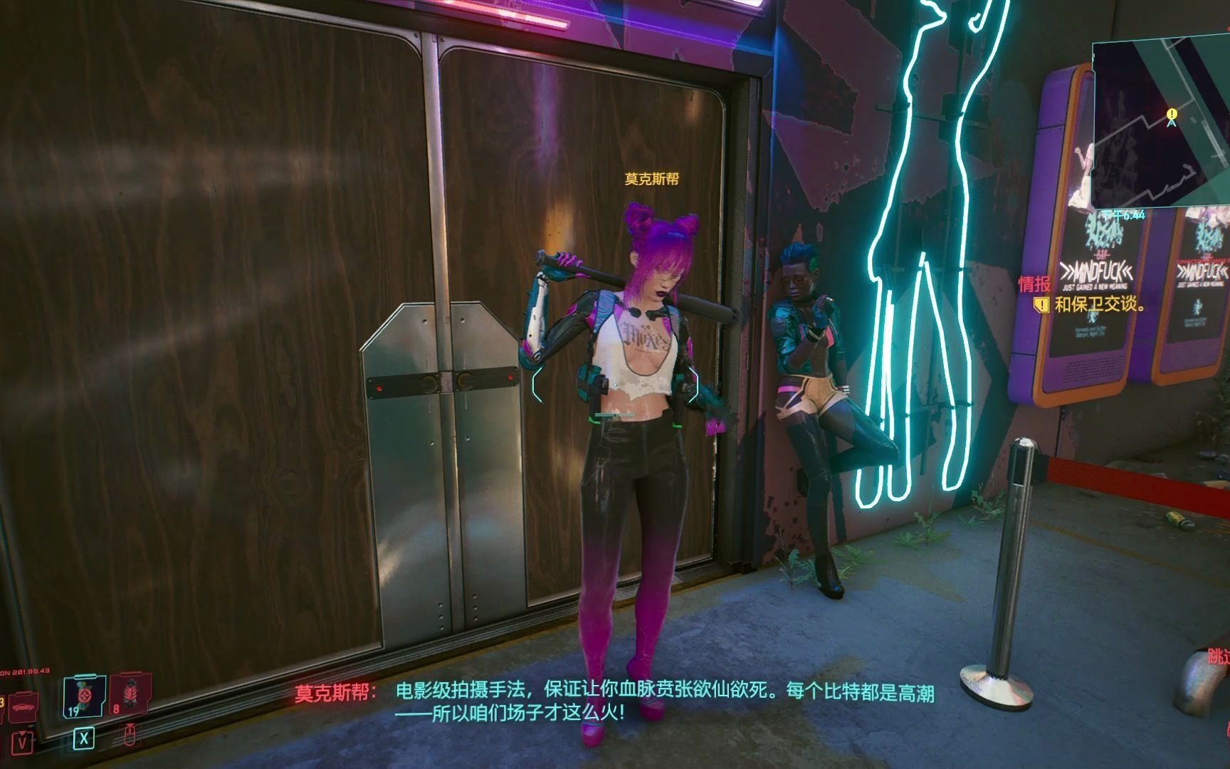 赛博朋克2077超梦赖宣怎么过