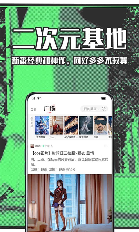 图次元app