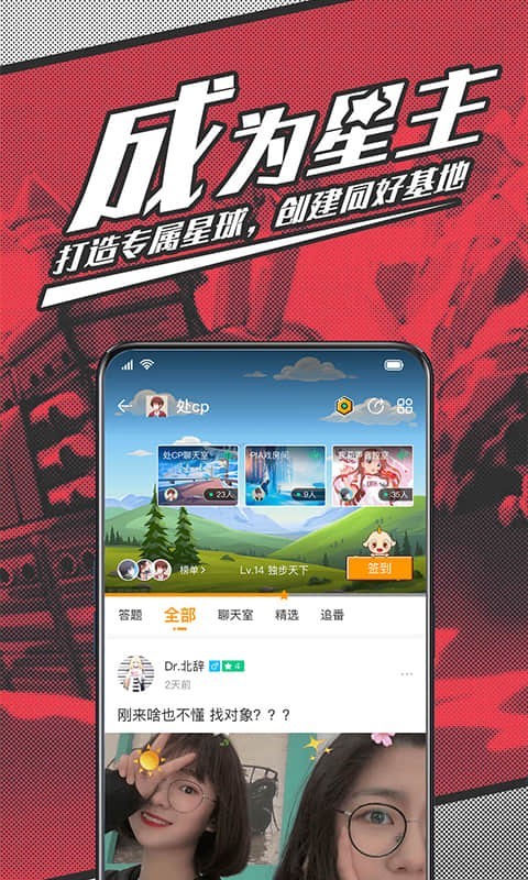 图次元app