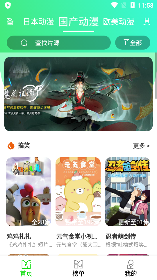 囧次元动漫app最新