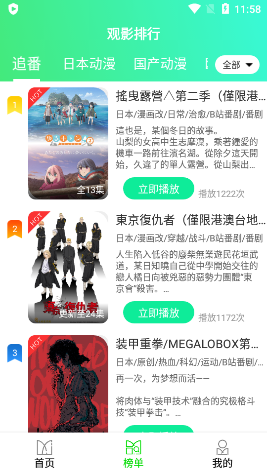 囧次元动漫app最新