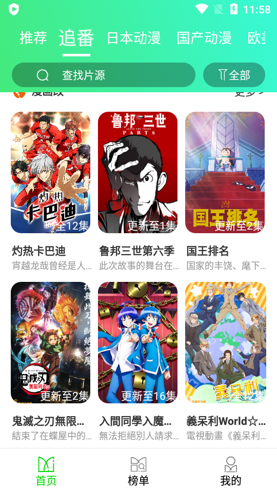 囧次元动漫app最新