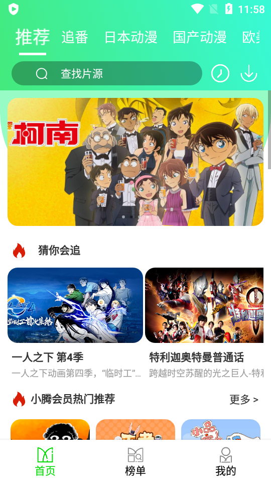 囧次元动漫app最新