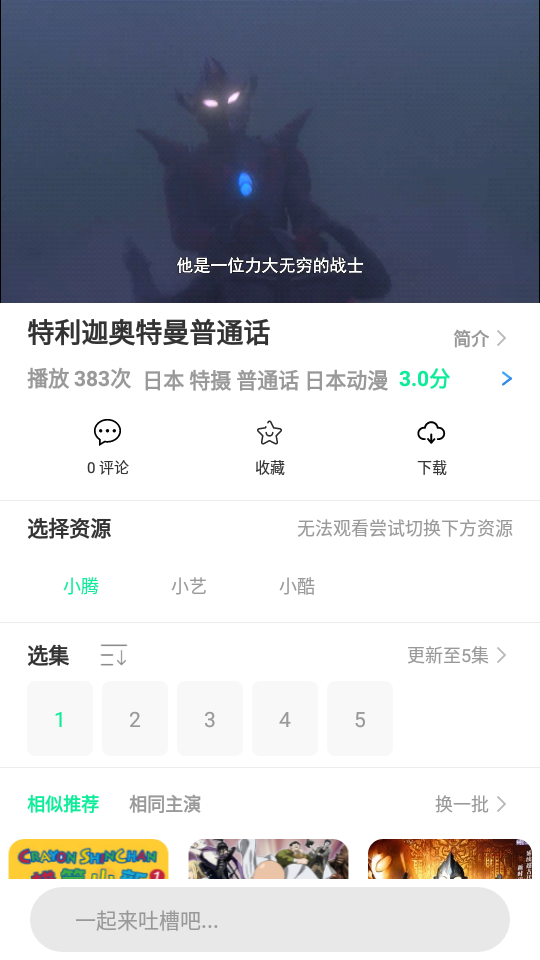 囧次元动漫app最新