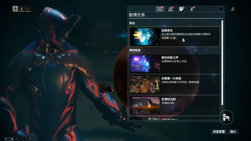 星际战甲一阶防御任务怎么做 星际战甲一阶防御任务怎么做