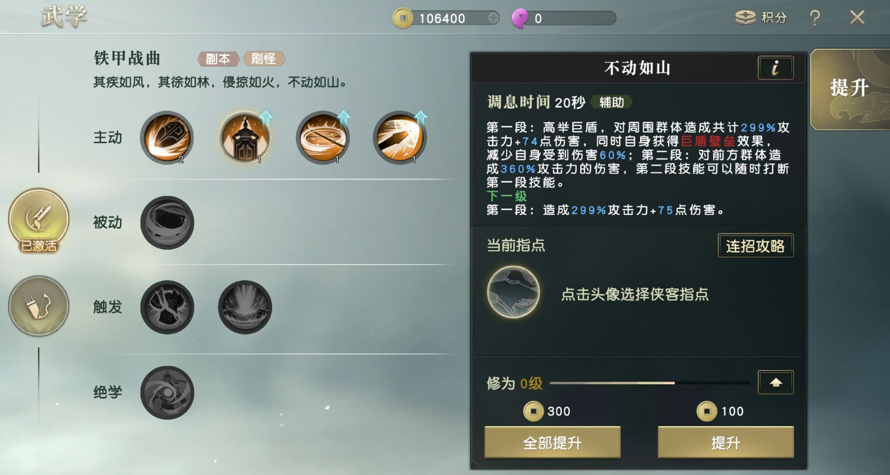 秦时明月护符在哪获得