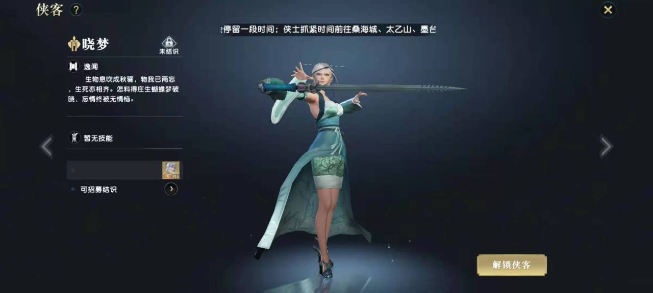 秦时明月手游胡姬怎么获得 秦时明月手游胡姬怎么获得
